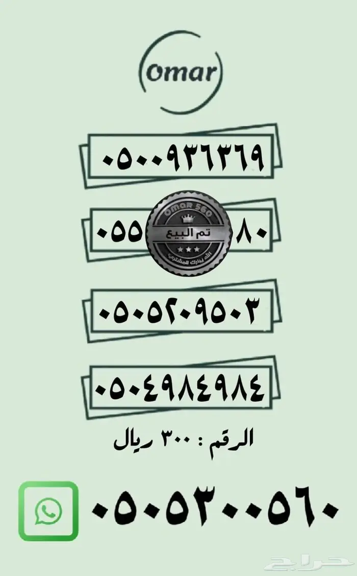 ارقام سوا 0