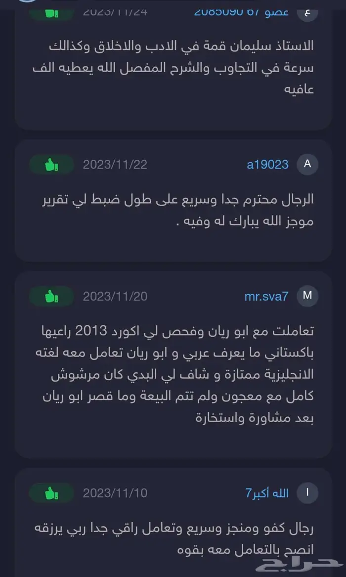 فحص السيارات قبل الشراء لمن هم خارج الشرقيه ننوب عنهم 8