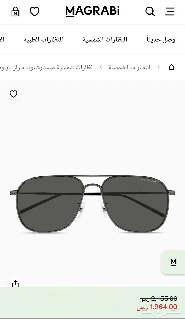 نظارة مونت بلانك بايلوت تيتانيوم 0