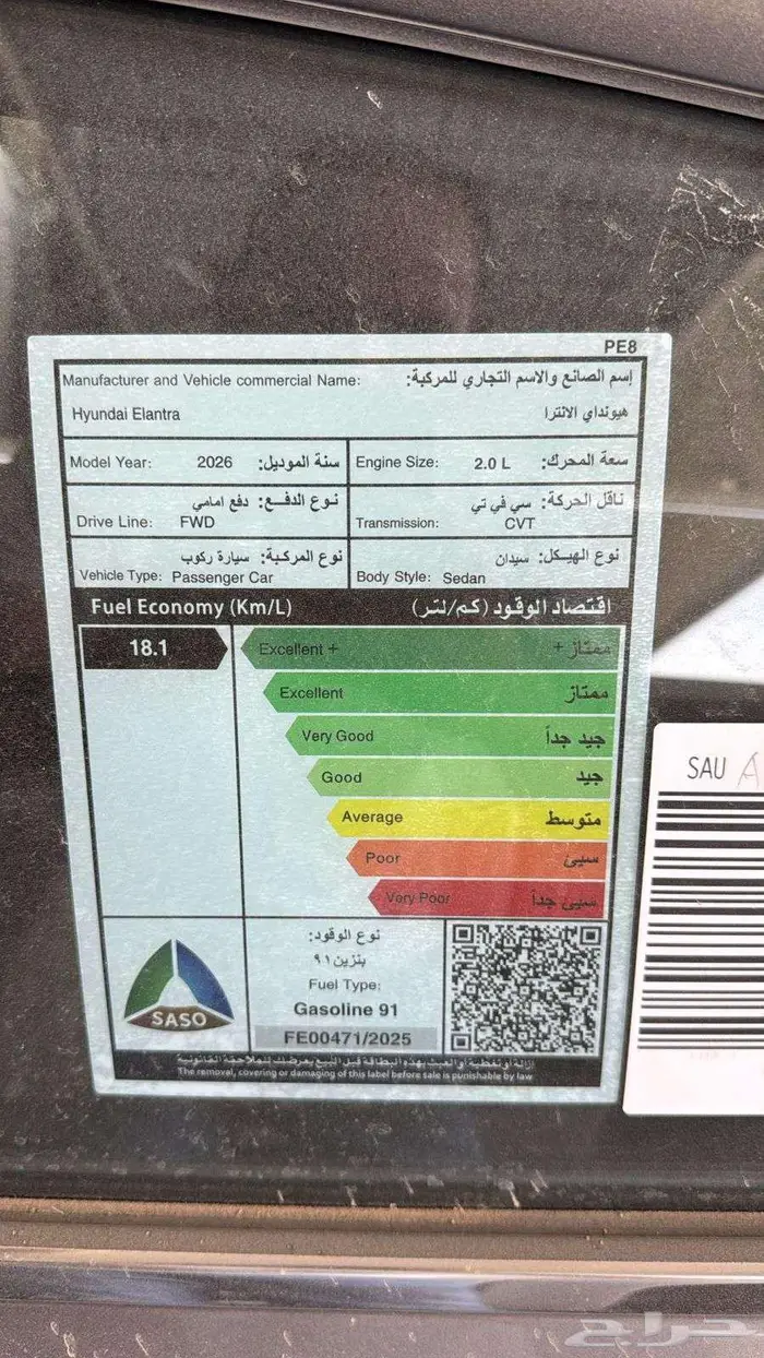 هيونداي النترا كمفورت موديل 2026 بالكاش والاقساط 14