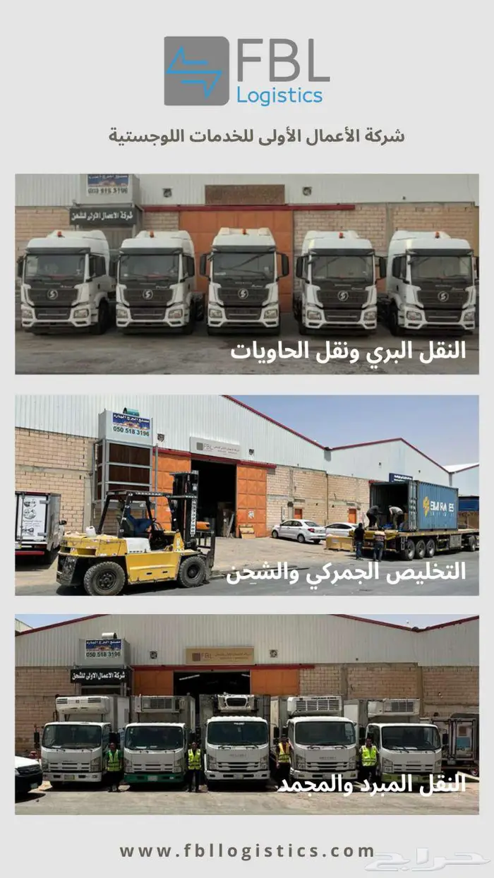 شركه الاعمال الاولي FBL 0