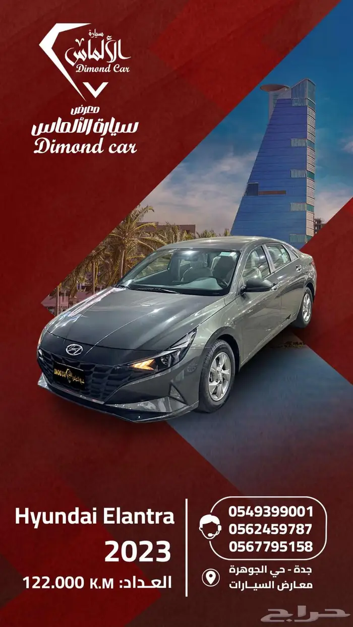 هيونداي النترا 2023 Hyundai Elantra 0