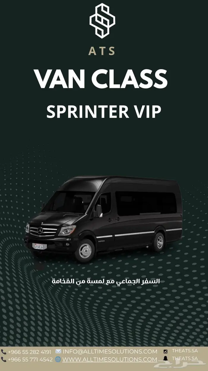 فان مرسيدس 1
