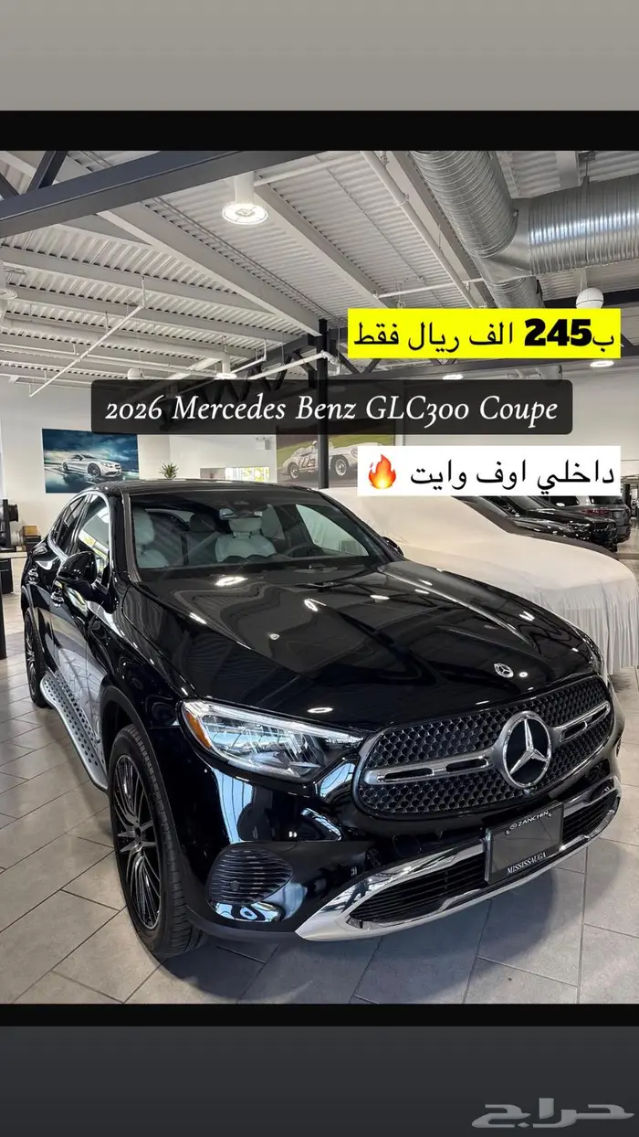 للبيع مرسيدس 2026 GLC300 كوبيه 0