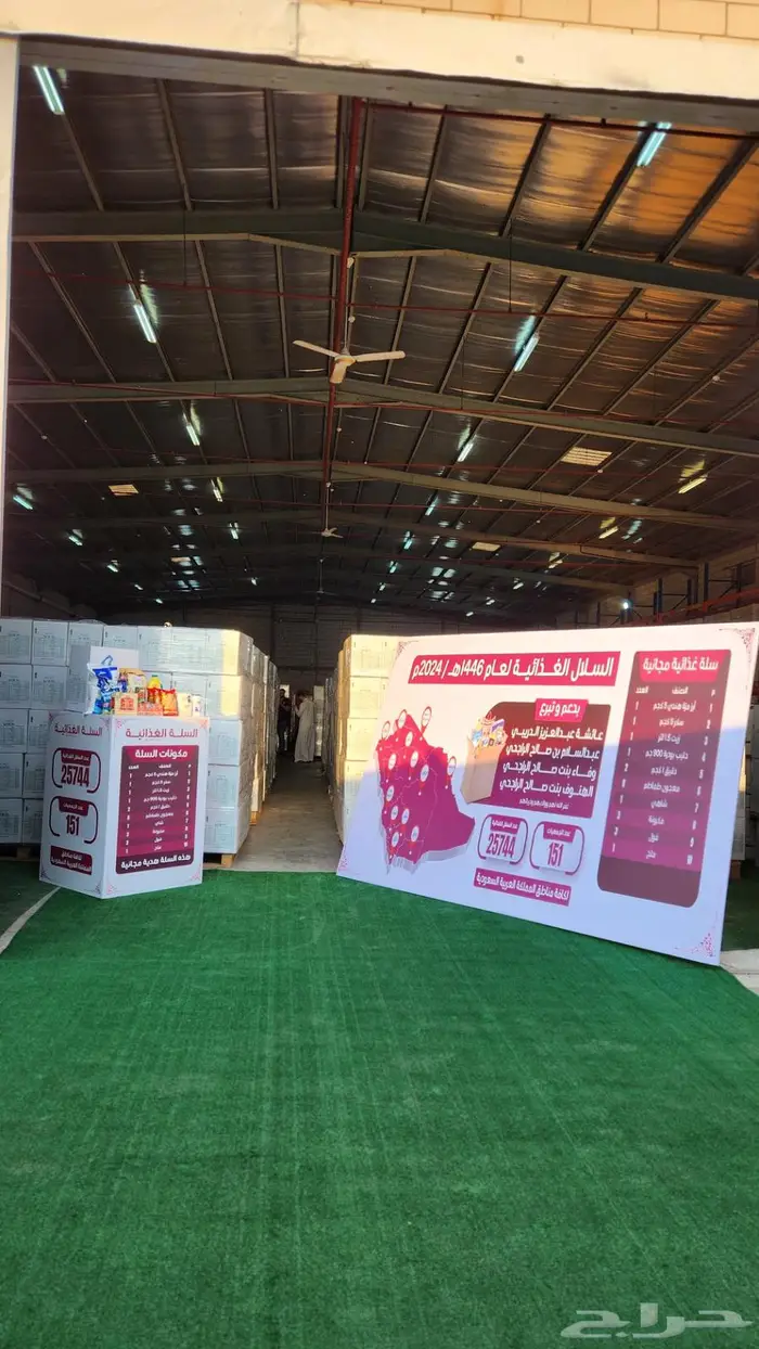 تجهيز سلال غذائية (سلال رمضانية) للأوقاف والجمعيات الخيرية 2