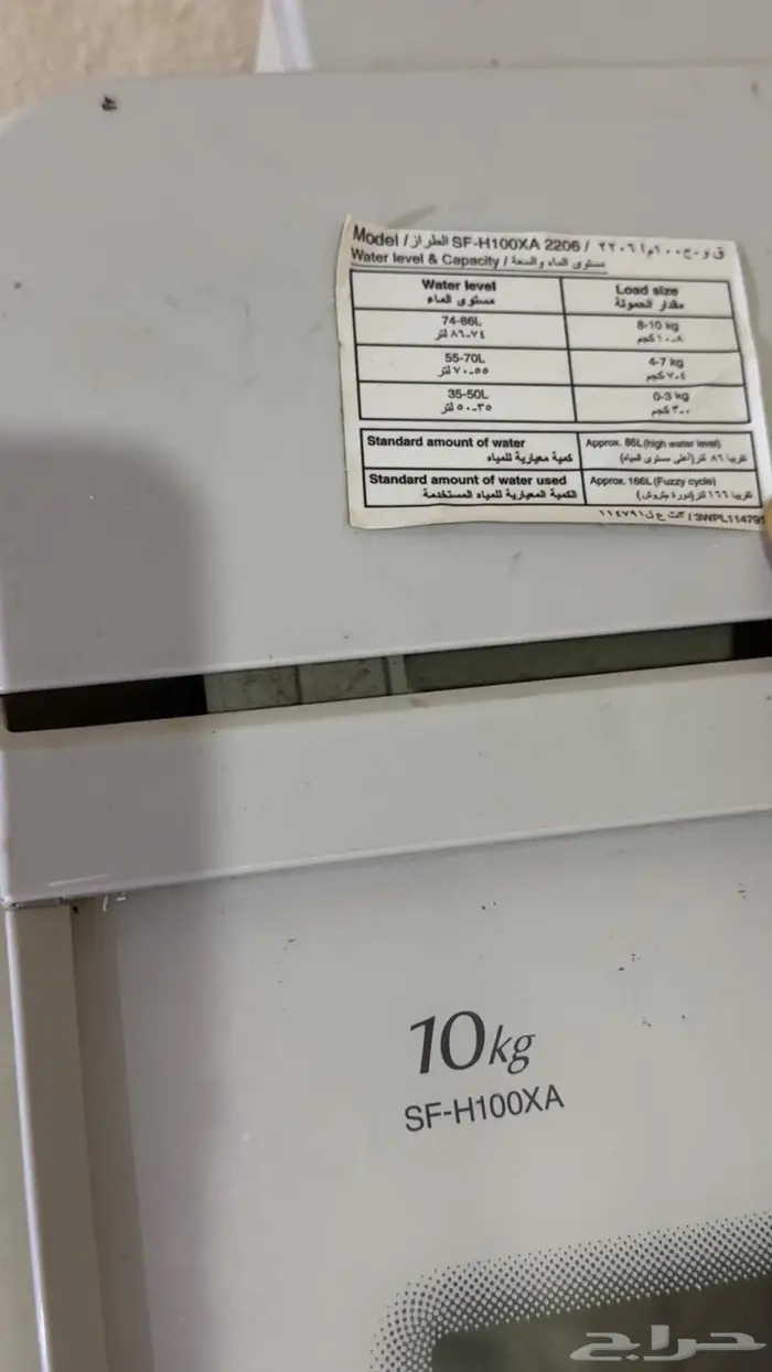 غساله تماتيك مستعمله للبيع 5