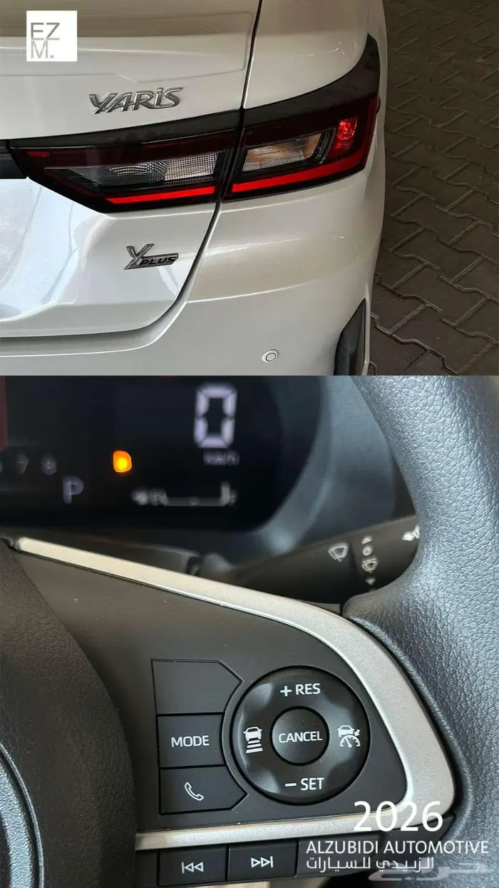 تويوتا يارس واي بلس 2026- TOYOTA YARIS Y PLUS 3