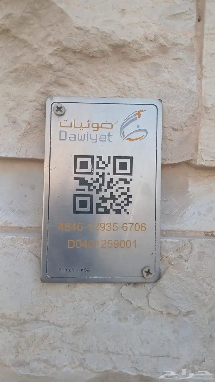 مندوب الياف بصرية stc اشتراكات عروض نت فايبر تركيب فوري 12