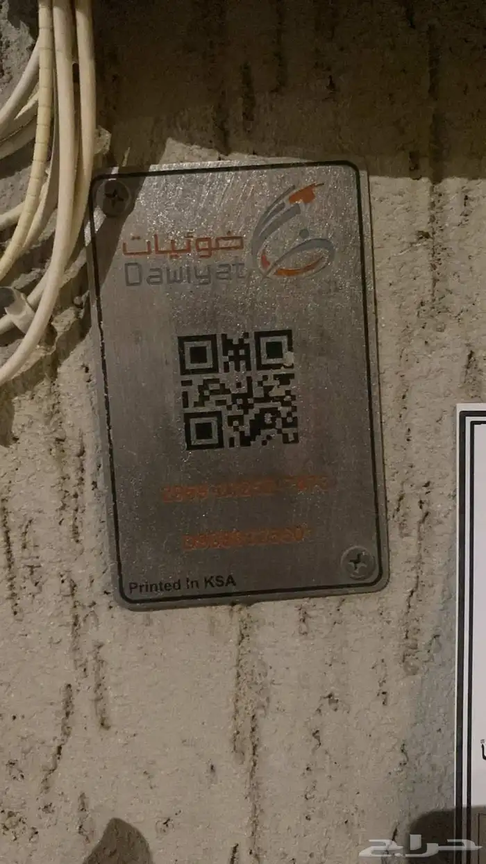 مندوب تركيب الانترنت المنزلي stc 2
