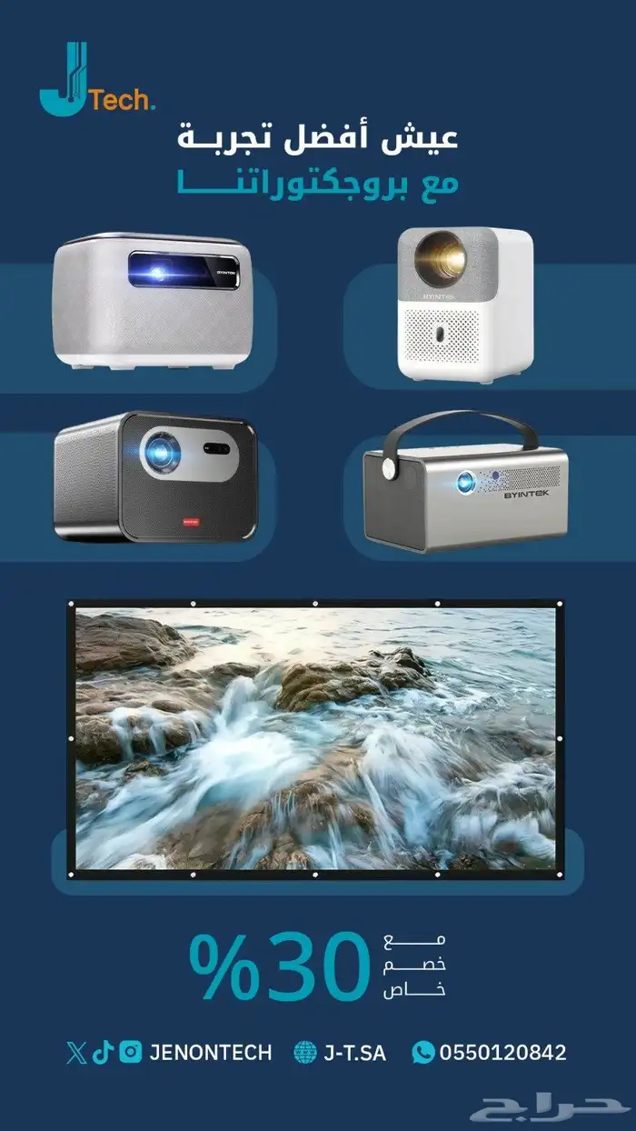 عرض البروجكتور 0