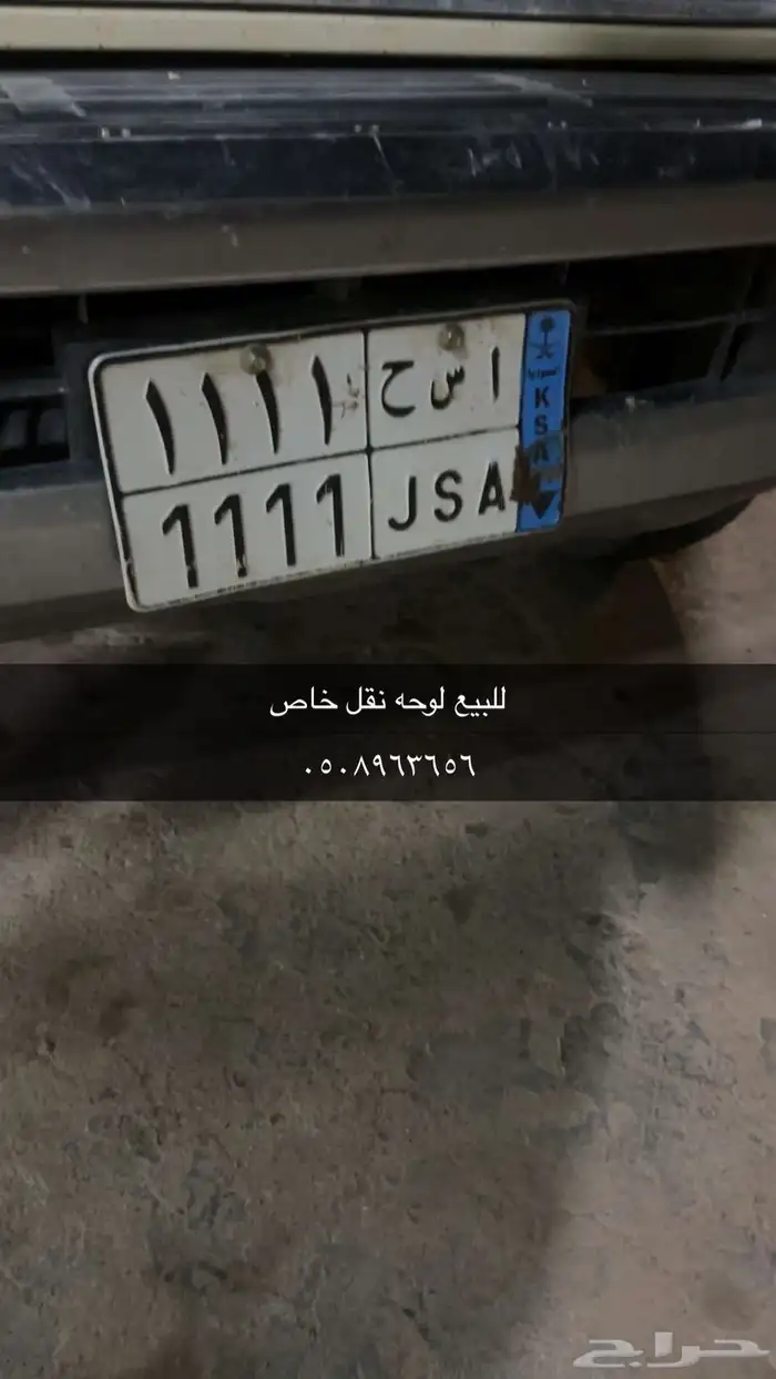للبيع لوحة 0