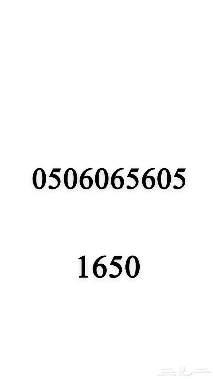 رقم مميز للبيع 41