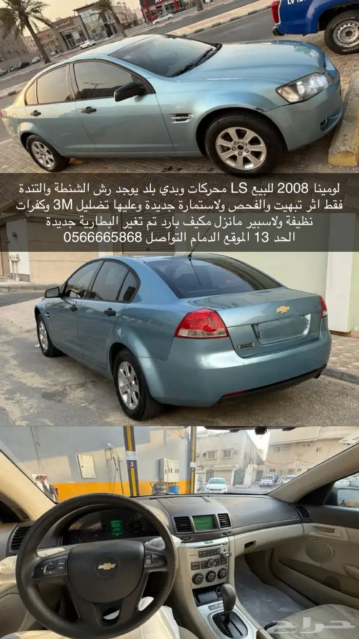 لومينا 2008 للبيع شد بلد 34