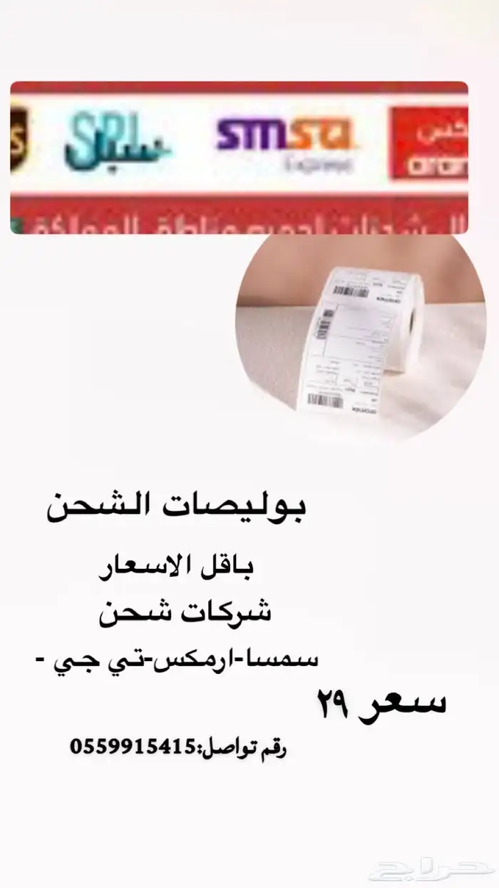 بوليصات شحن دولي ومحلي 0