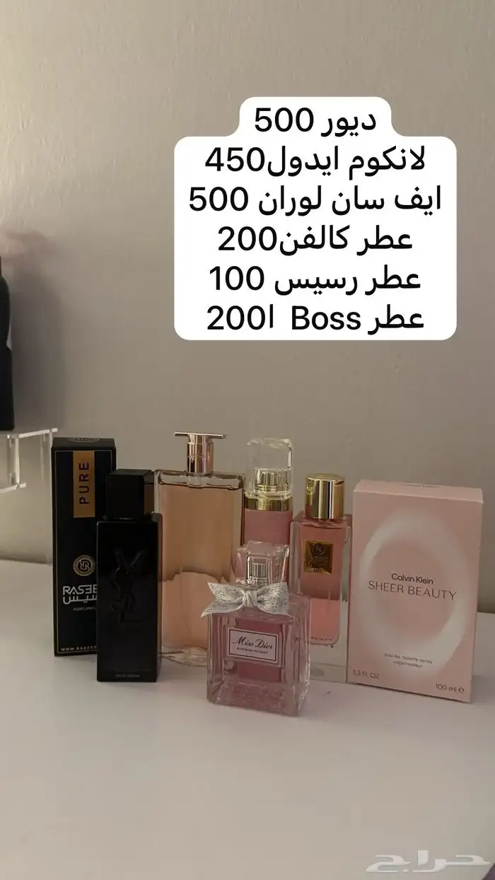 عطور للبيع 0