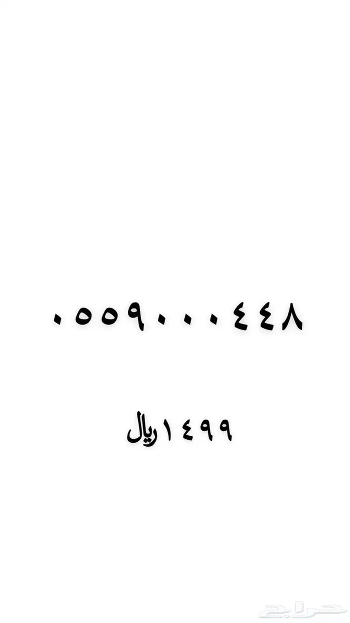رقم مميز للبيع 27