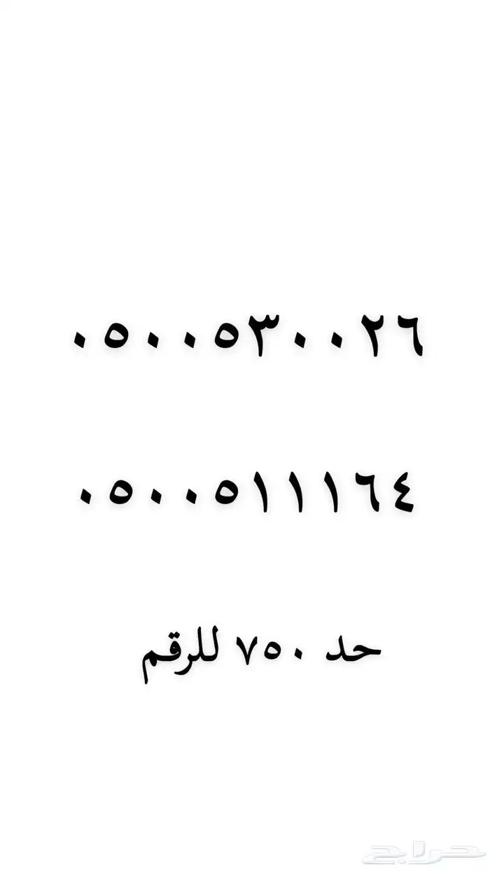 رقم مميز للبيع 84
