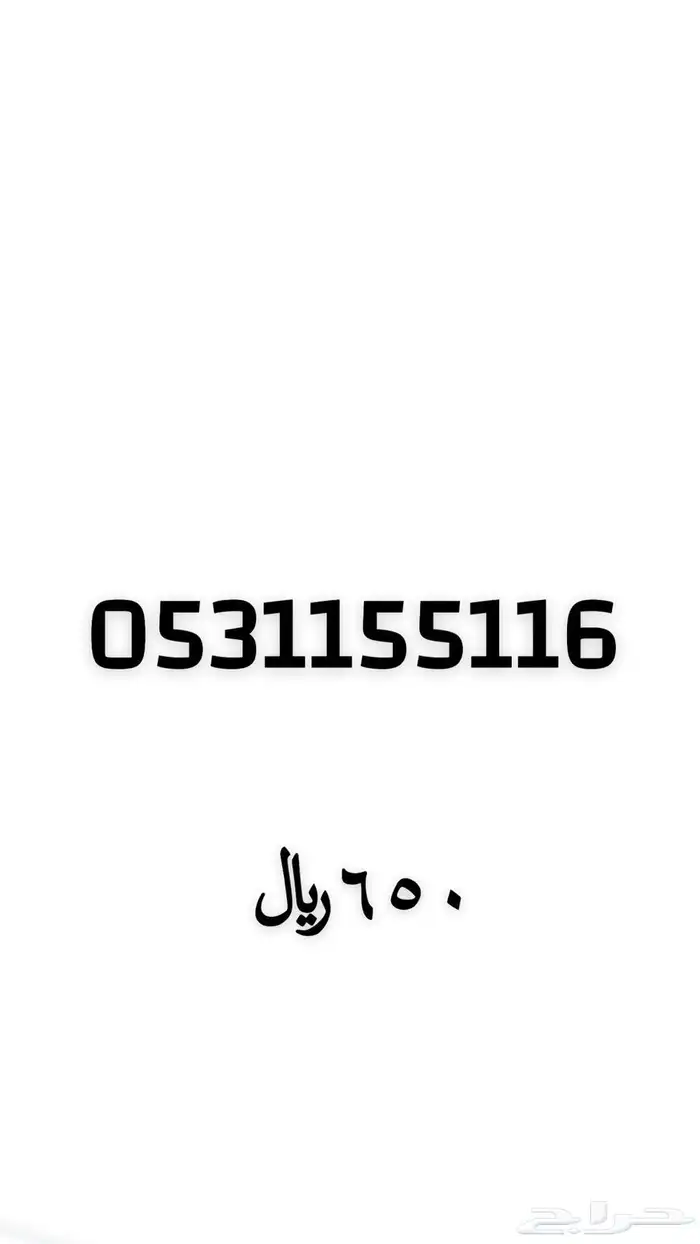 رقم مميز للبيع 22
