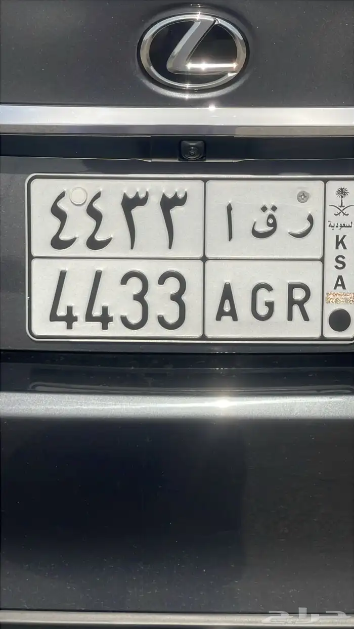لوحه مميزه ر ق ا 4433 0
