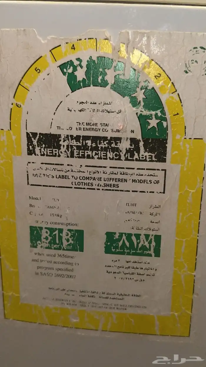 غسالة اوتماتيك 6