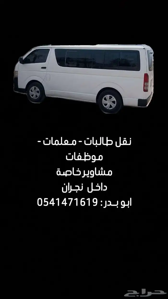 باص هايس 0