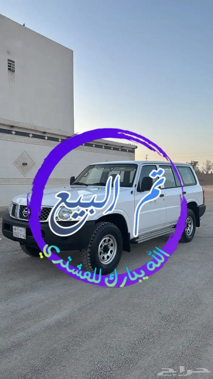 سفاري باترول مخزن 2005بدي وكالة تم البيع والله يبارك للمشتري 0