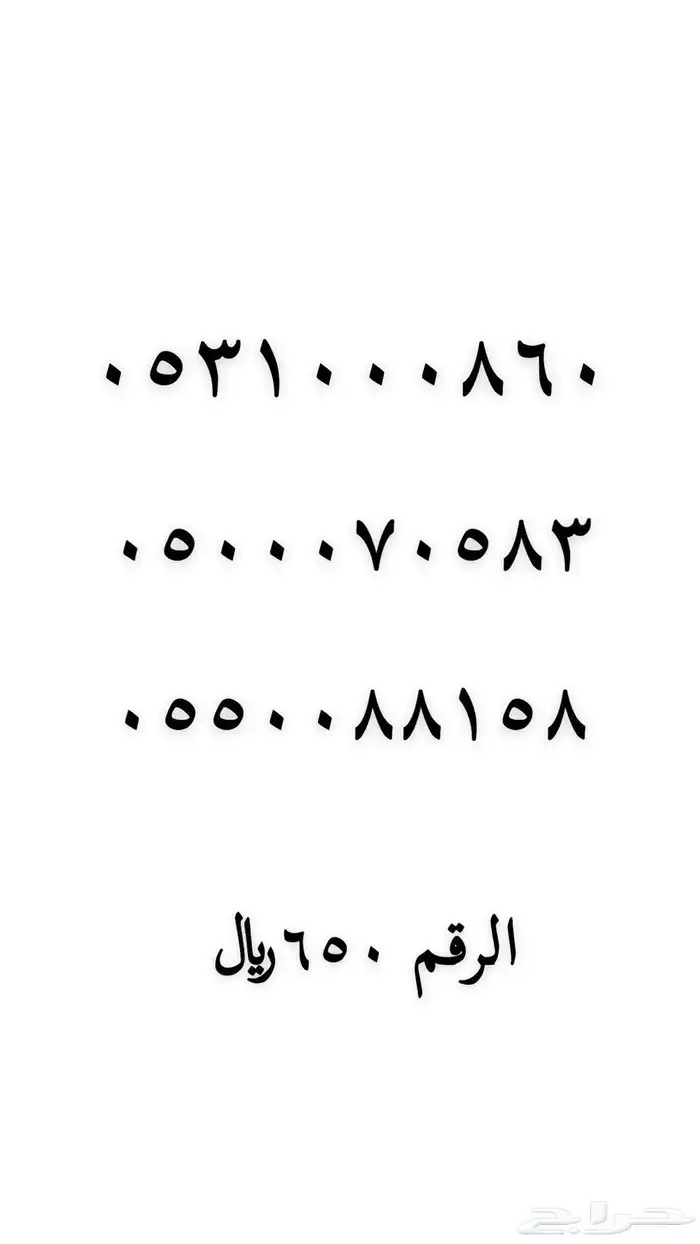 رقم مميز للبيع 38