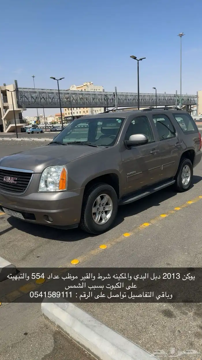 للبيع يوكن دبل 2013 2