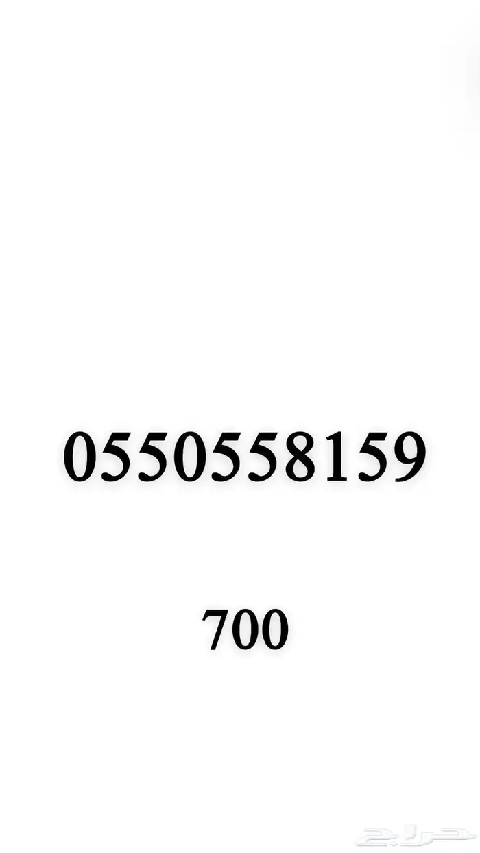 رقم مميز للبيع 36