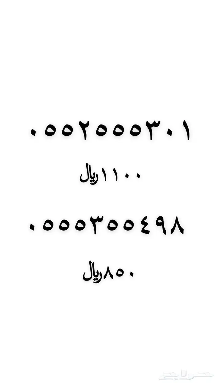 رقم مميز للبيع 78