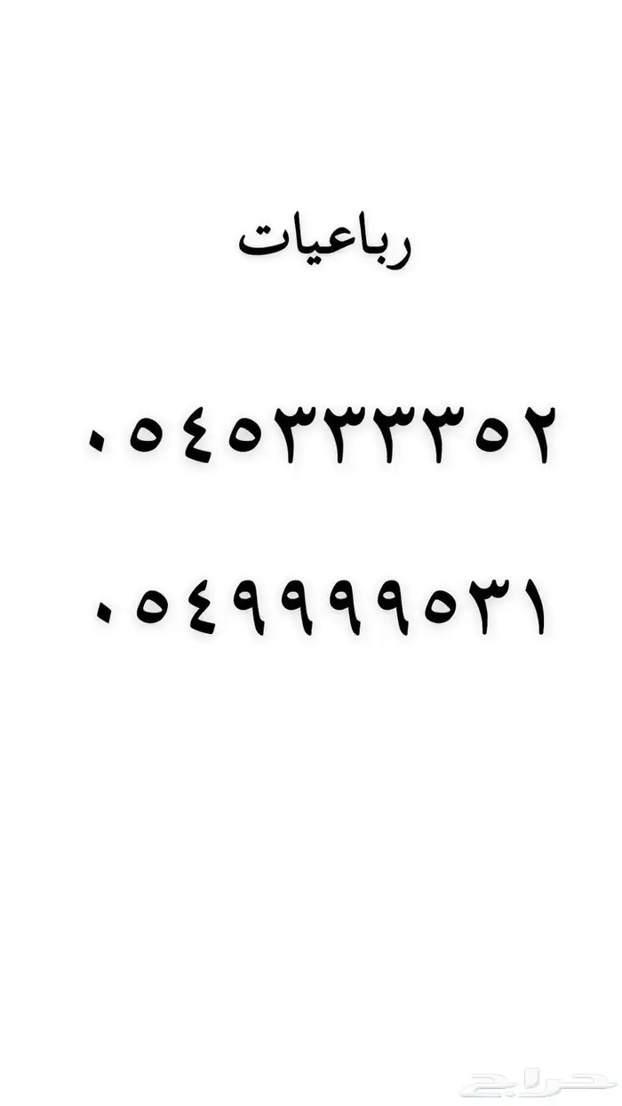 رقم مميز للبيع 72