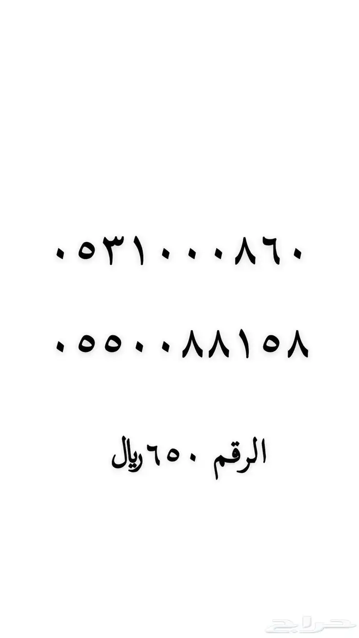 رقم مميز للبيع 25