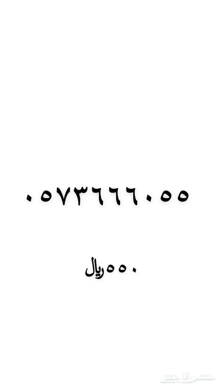 رقم مميز للبيع 37