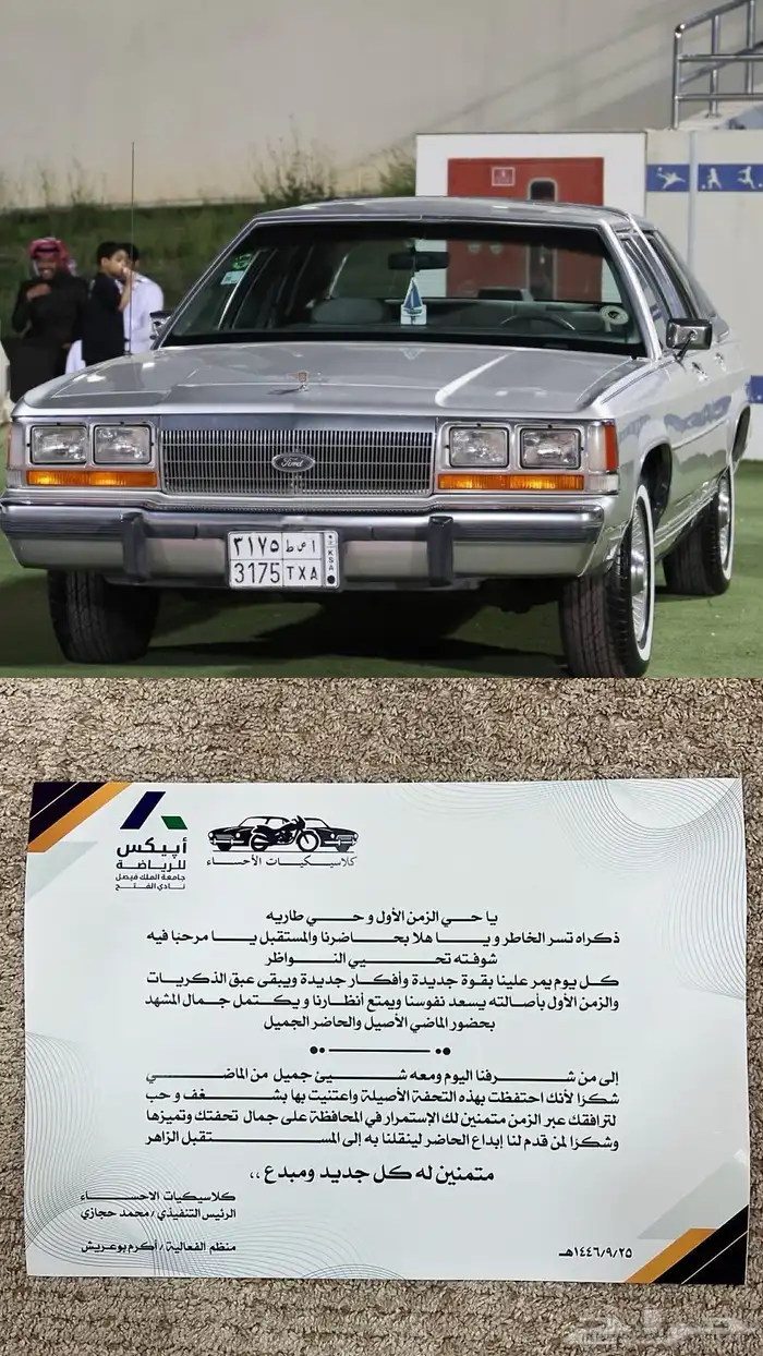 فورد موديل 1991 للبدل المناسب او البيع 1