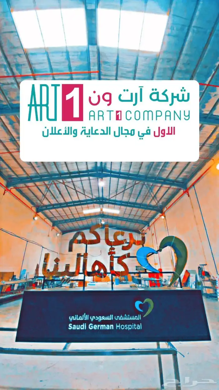 لوحات اعلانية لوحات ارشادية 11
