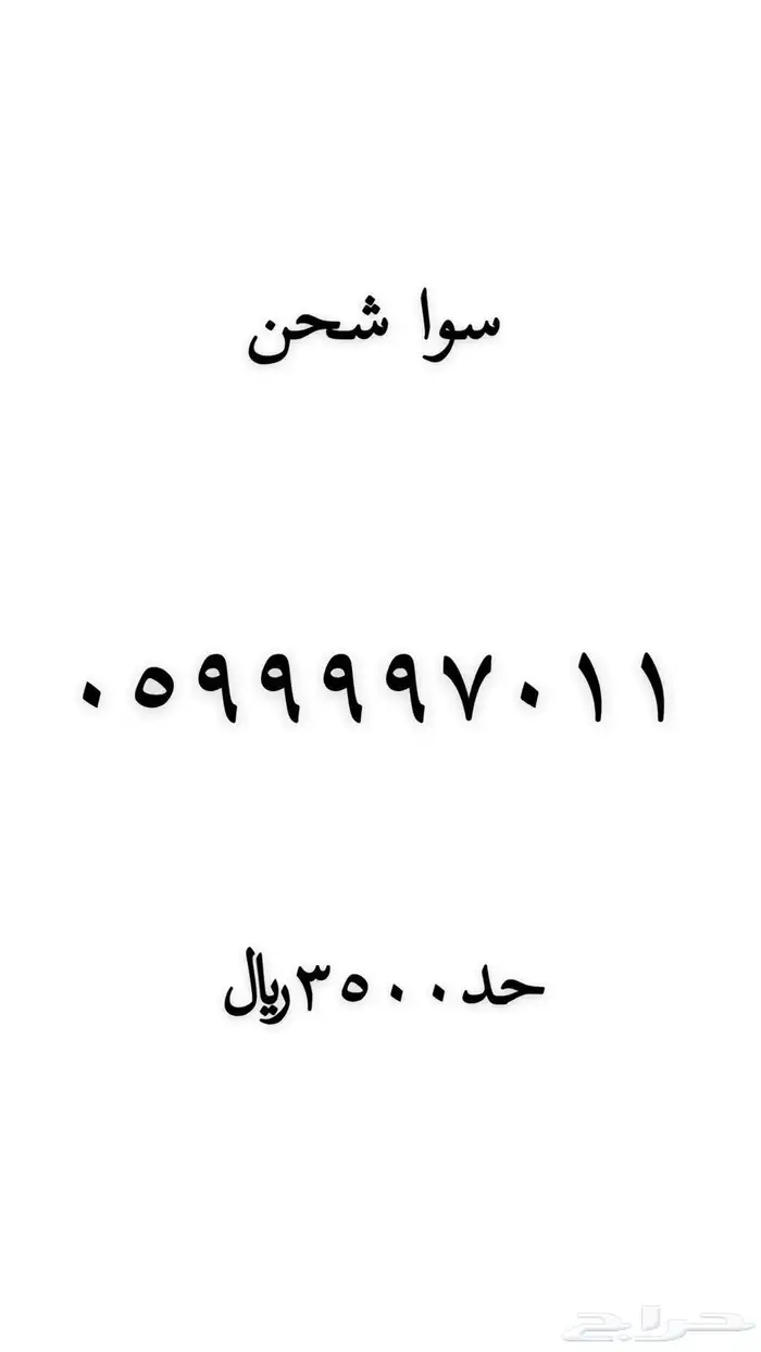 رقم مميز للبيع 39