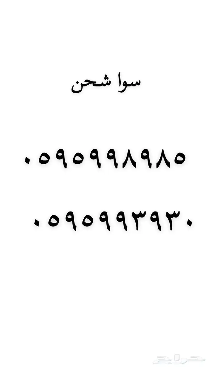 رقم مميز للبيع 70