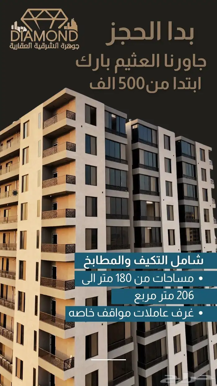 شقق تمليك للبيع على طريق المطار 0