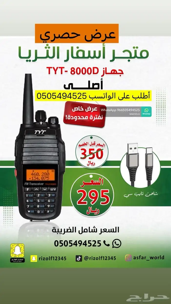جهاز يدوي 0