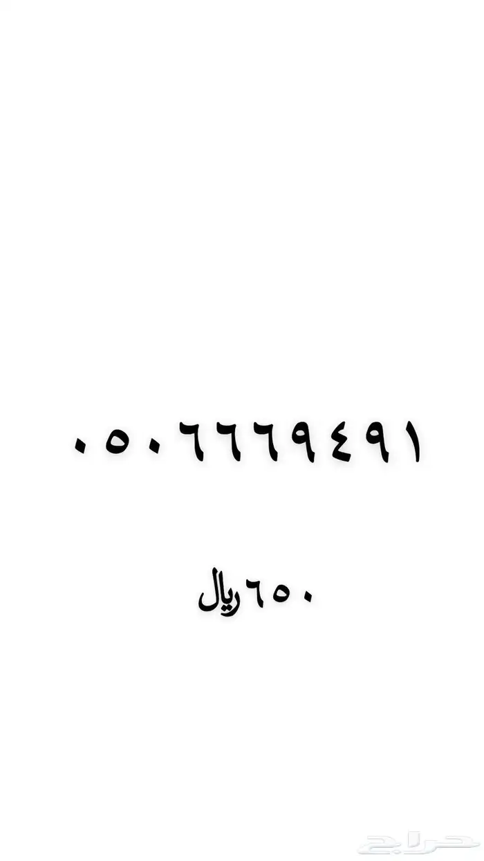 رقم مميز للبيع 16