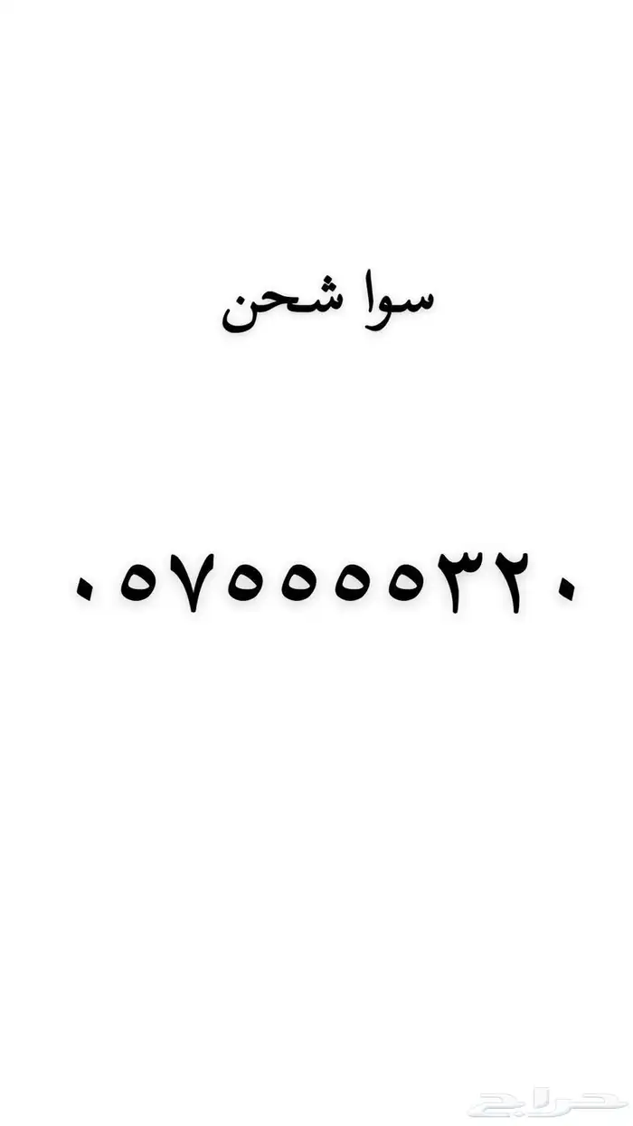 رقم مميز للبيع 74