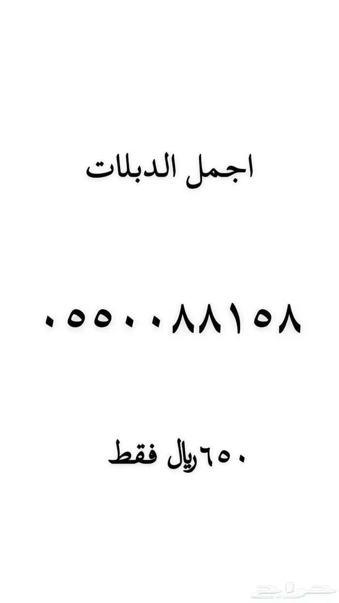 رقم مميز للبيع 75