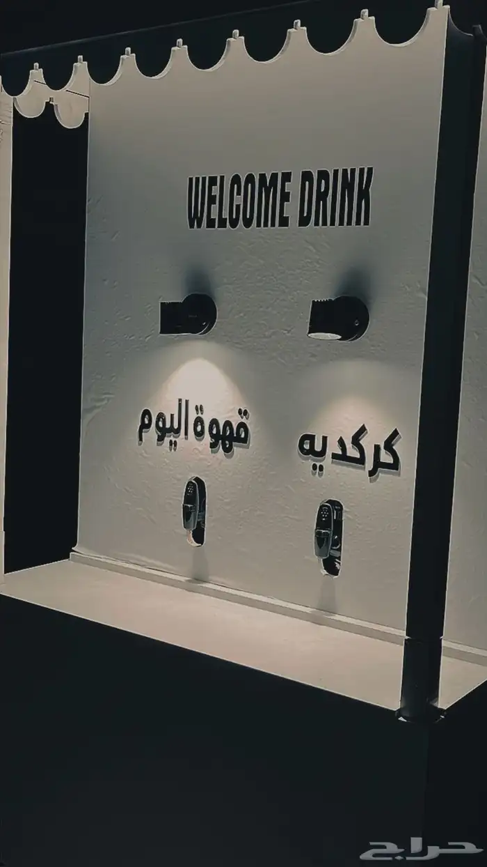 بوث قهوة لجميع المناسبات والاحتفالات 4