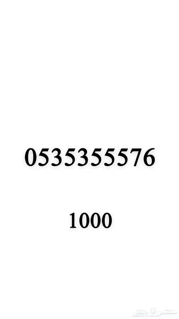 رقم مميز للبيع 40