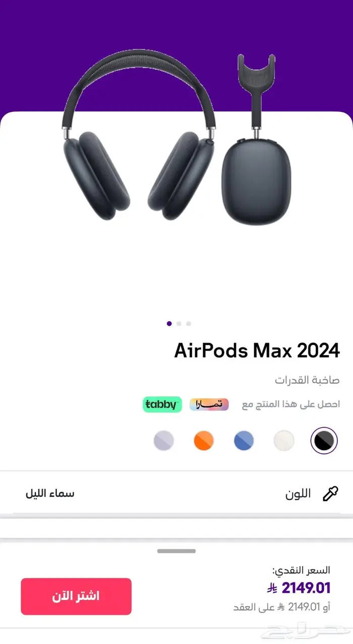 للبيع سماعة ابل ايربودز ماكس تايبC اصدار 2024 0