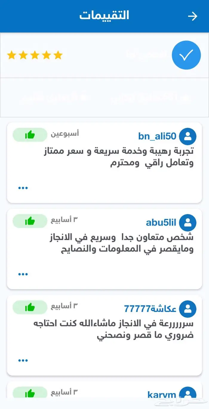 تقرير موجز 563 تقييم الاكثر خبره وتقييم فوري وسريع 8