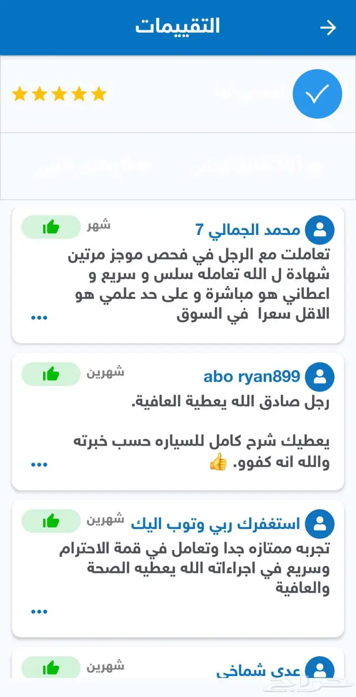 تقرير موجز 563 تقييم الاكثر خبره وتقييم فوري وسريع 6