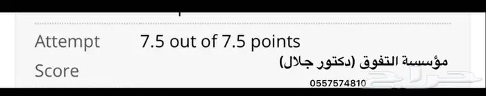 دكتور محاسبة Accounting ( حلول - شروحات ) 12