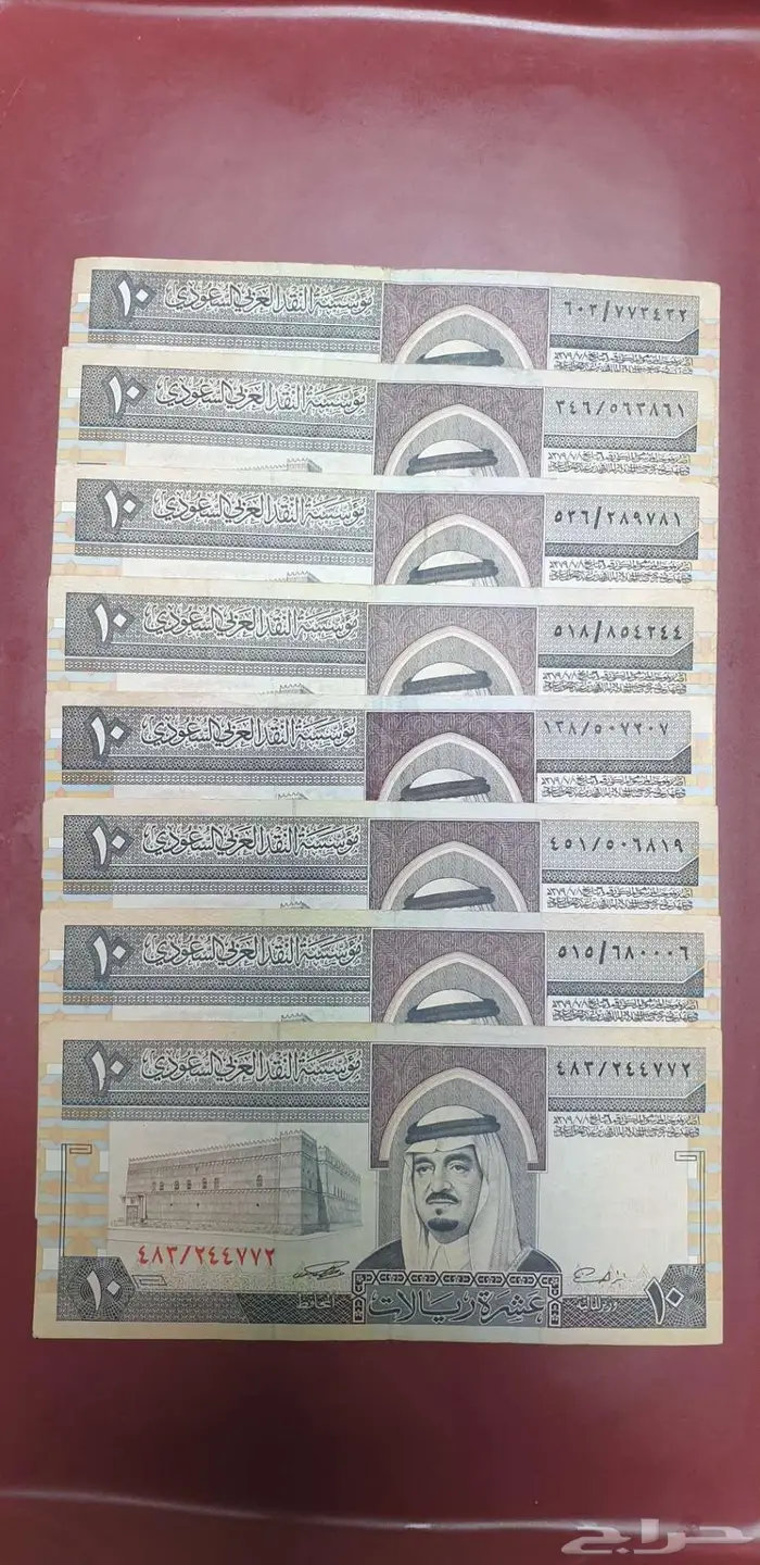 نوادر 10 ريال الملك فهد 0