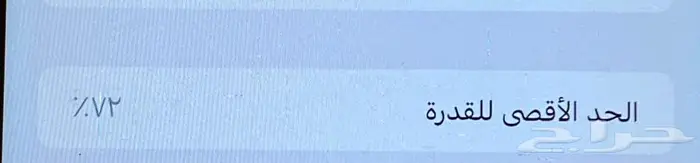 ايفون xr نظيف 3